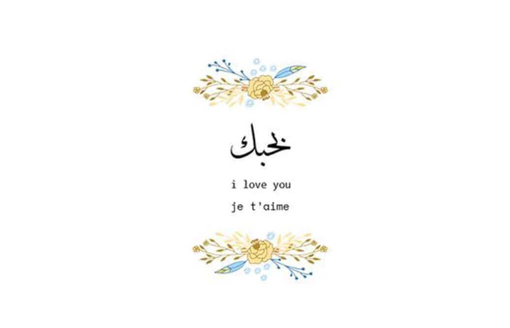 descubre las 40 frases bonitas en arabe marroqui que te enamoraran